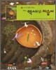 중학교 역사(상) 자습서 (2011년)