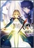 Fate/Zero(1)第四次聖杯戰爭秘話