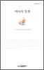 여자의 일생
