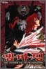 엠바밍 EMBALMING 4