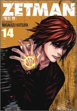 ZETMAN 제트맨 14