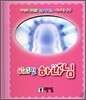 비타민 하나님