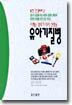 유아기 질병