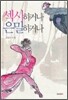섹시하거나 은밀하거나