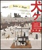 The Wes Anderson Collection: Isle of Dogs