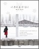 너 혼자 올 수 있니
