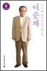이순재
