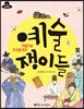 아름다운 조선을 만든 예술쟁이들