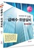 건축 급배수·위생설비