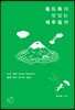 올드독의 맛있는 제주일기