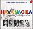 여러 가수들이 부른 하바 나길라 [이스라엘 민요]와 유대 민요 모음집 (Sing Hava Nagila & Other Jewish Favorites)