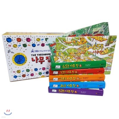 나무 집 5권 정가인하 세트