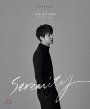 신혜성 - SHIN HYE SUNG Serenity [Mono ver.]