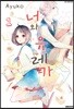 너와 유레카 1