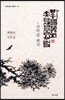 바위를 뚫고 솟는 샘물처럼