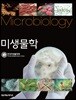 미생물학