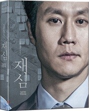 재심 (1Disc 풀슬립 B Type Limited Edition 750세트 넘버링) : 블루레이