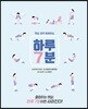하루 7분 : 뱃살 공략 트레이닝