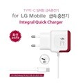 [forLG] C타입 급속충전기(일체형)