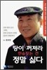 땅이 꺼져라 한숨짓는 건 정말 싫다