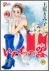 いのちの器 53