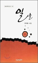 일출