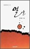 일출
