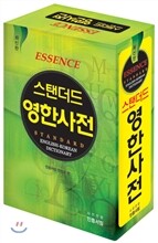 엣센스 스탠더드 영한사전