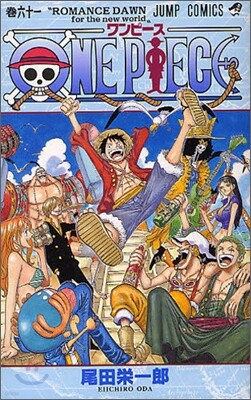 ONE PIECE 61