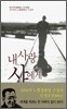 내사랑 샤에게