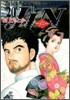 JIN 仁 20(完結)