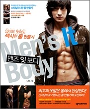 맨즈 잇 보디