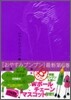 おやすみプンプン 6 特製ぬいぐるみ付き限定版B