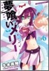 夢くいメリ- 6