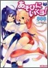 あそびにいくヨ! 7