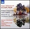 Shorena Tsintsabadze 세르게이 리야푸노프: 피아노 협주곡 1, 2번, 우크라이나 주제의 랩소디 (Sergey Lyapunov: Piano Concertos Nos.1, 2, Rhapsody On Ukrainian Themes)