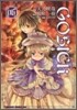 GOSICK 06