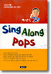 곽영일 Sing Along Pops