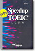 Speedup TOEIC
