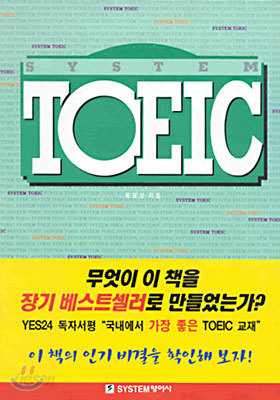 System TOEIC