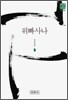 위빠사나