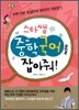 스타쌤 중학국어를 잡아줘!