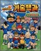 썬더일레븐 기술백과 스페셜판