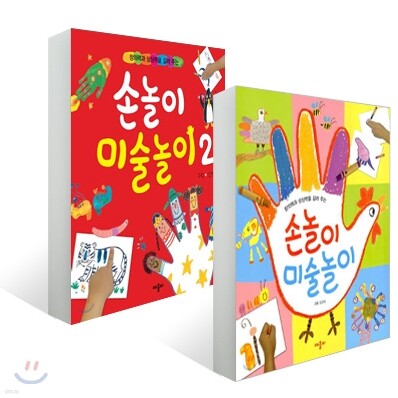손 놀이 미술 놀이 세트