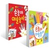 손 놀이 미술 놀이 세트