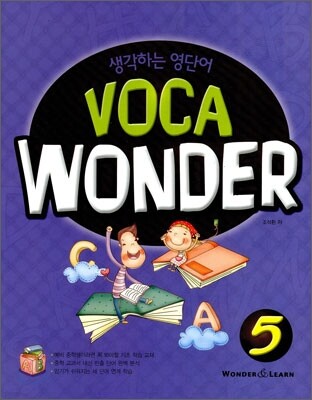 VOCA WONDER 보카 원더 5