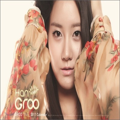 한그루 - 미니앨범 : Groo One