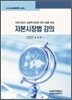 자본시장법 강의 2011