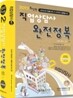 2012 직업상담사 완전정복