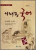 이태종 국어 비문학